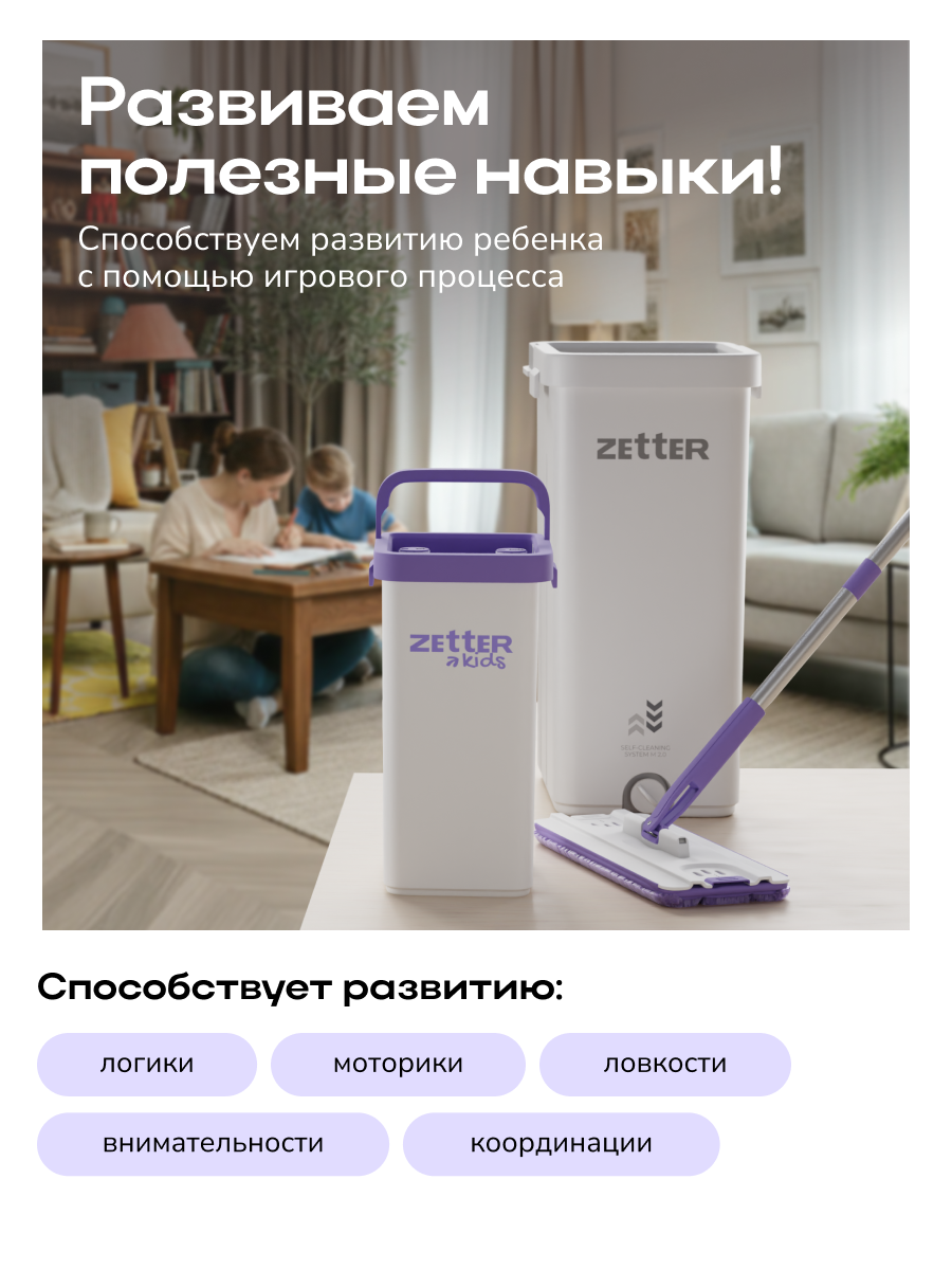 Игрушка Zetter швабры и мётлы - фото 5