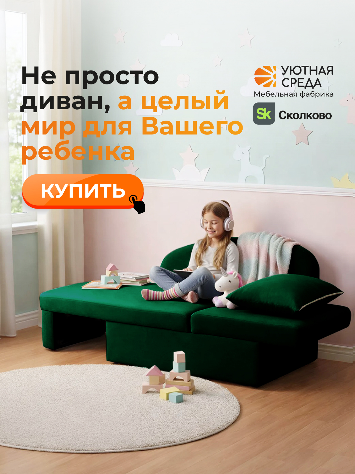 Диван Уютная среда раскладной велюр правый зеленый - фото 26
