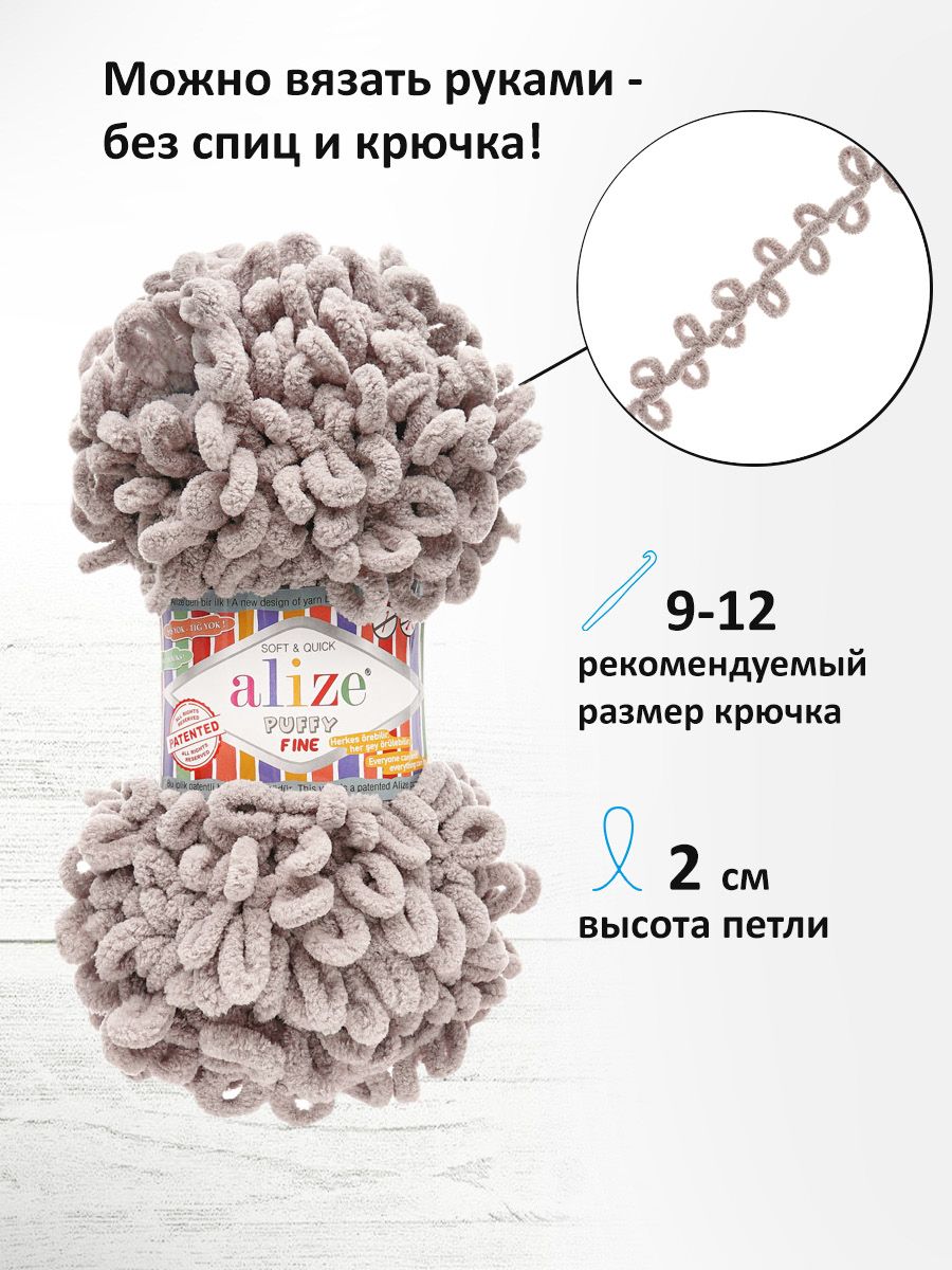 Пряжа для вязания Alize puffy fine 100 г 14.5 м микрополиэстер фантазийная мягкая 268 голубь 5 мотков - фото 2