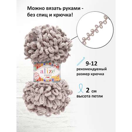 Пряжа для вязания Alize puffy fine 100 г 14.5 м микрополиэстер фантазийная мягкая 268 голубь 5 мотков