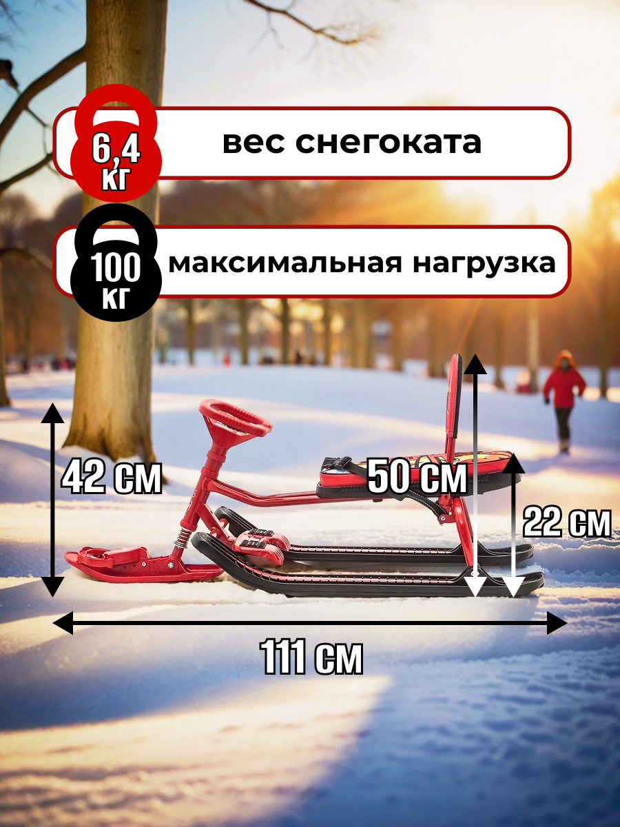 Снегокат NiKA kids - фото 2