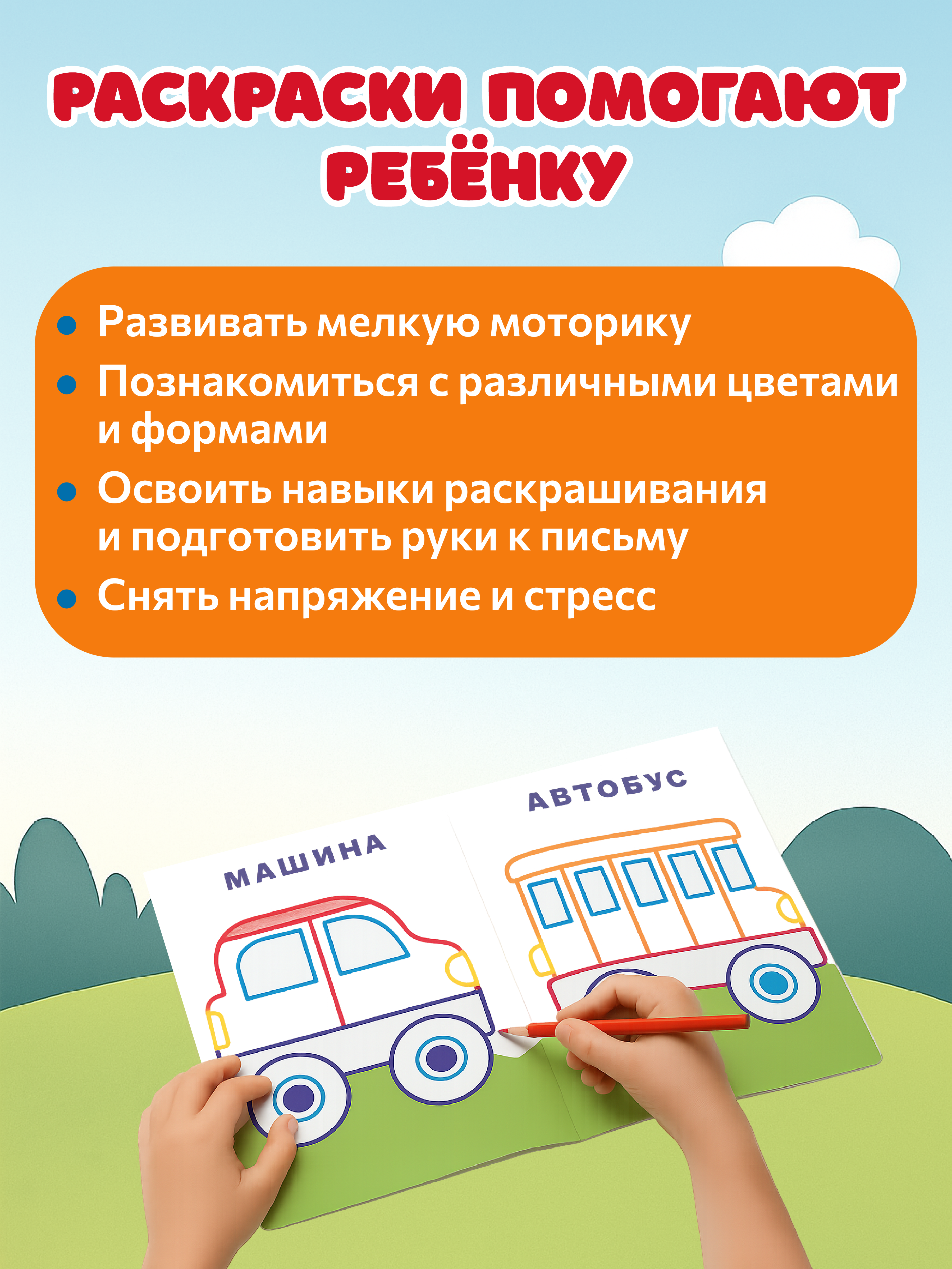 Раскраска TINKITOYS Набор из раскрасок для малышей 6 шт. - фото 6