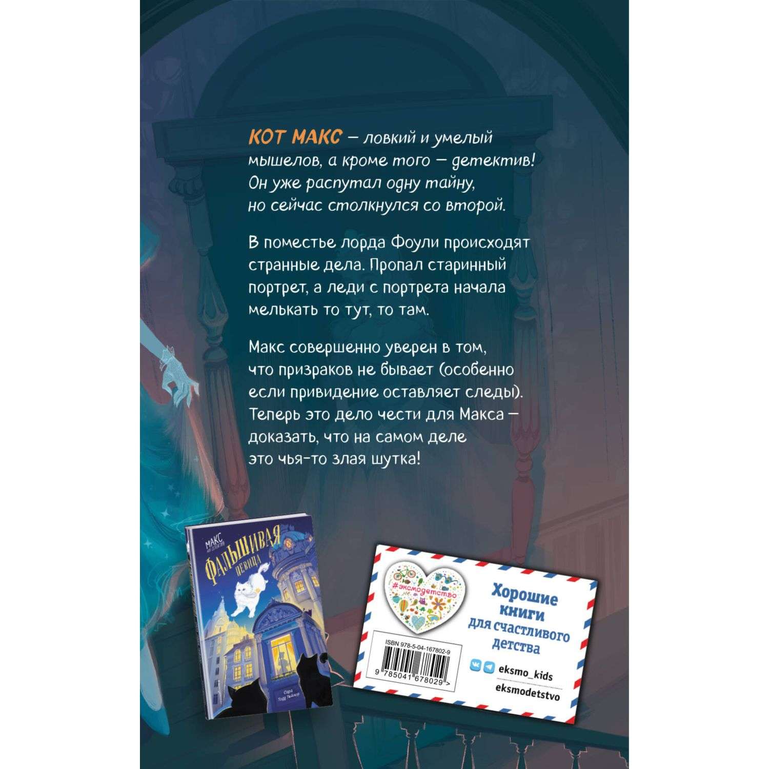 Книга Эксмо Детское фэнтези в ассортименте - фото 16