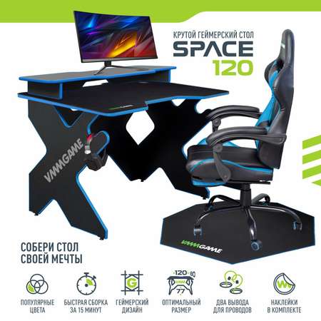 Компьютерный стол VMMGAME