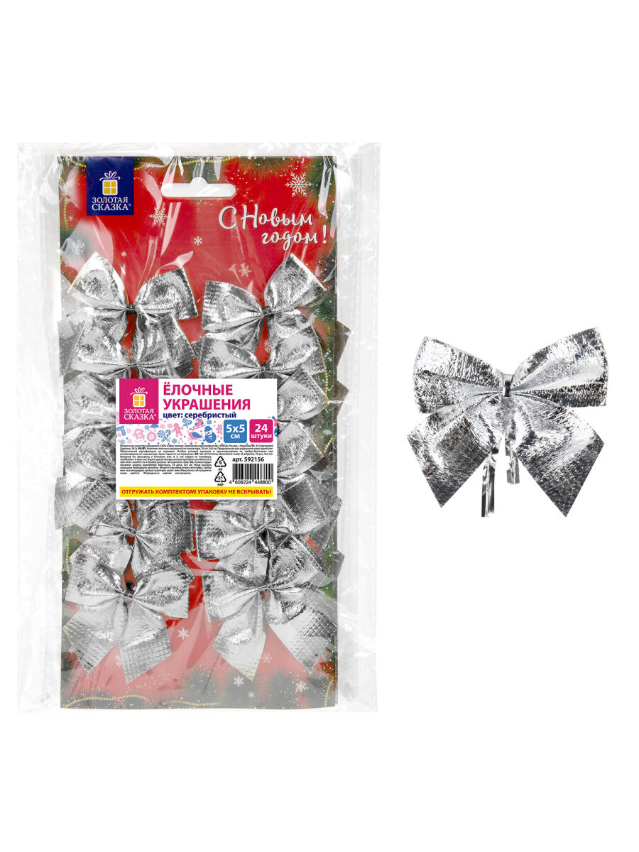 Елочные игрушки Золотая сказка новогоднее украшение набор 24 штуки Бантики - фото 2