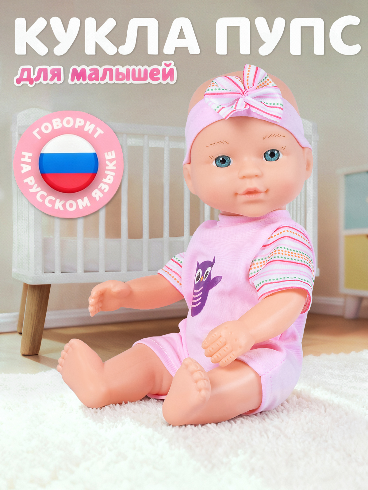 Кукла пупс AMORE BELLO высота 28 см JB0213680 - фото 1