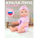 Кукла пупс AMORE BELLO высота 28 см