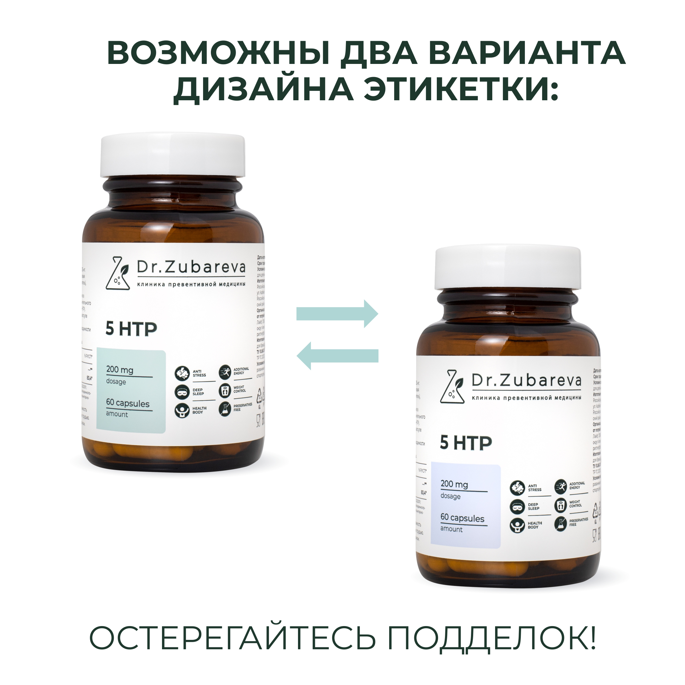 Витамины Dr. Zubareva 5-HTP 60 капсул - фото 11