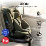 Автокресло Happy Baby Xion Isofix 0+/1/2/3 (0-36 кг) зеленый