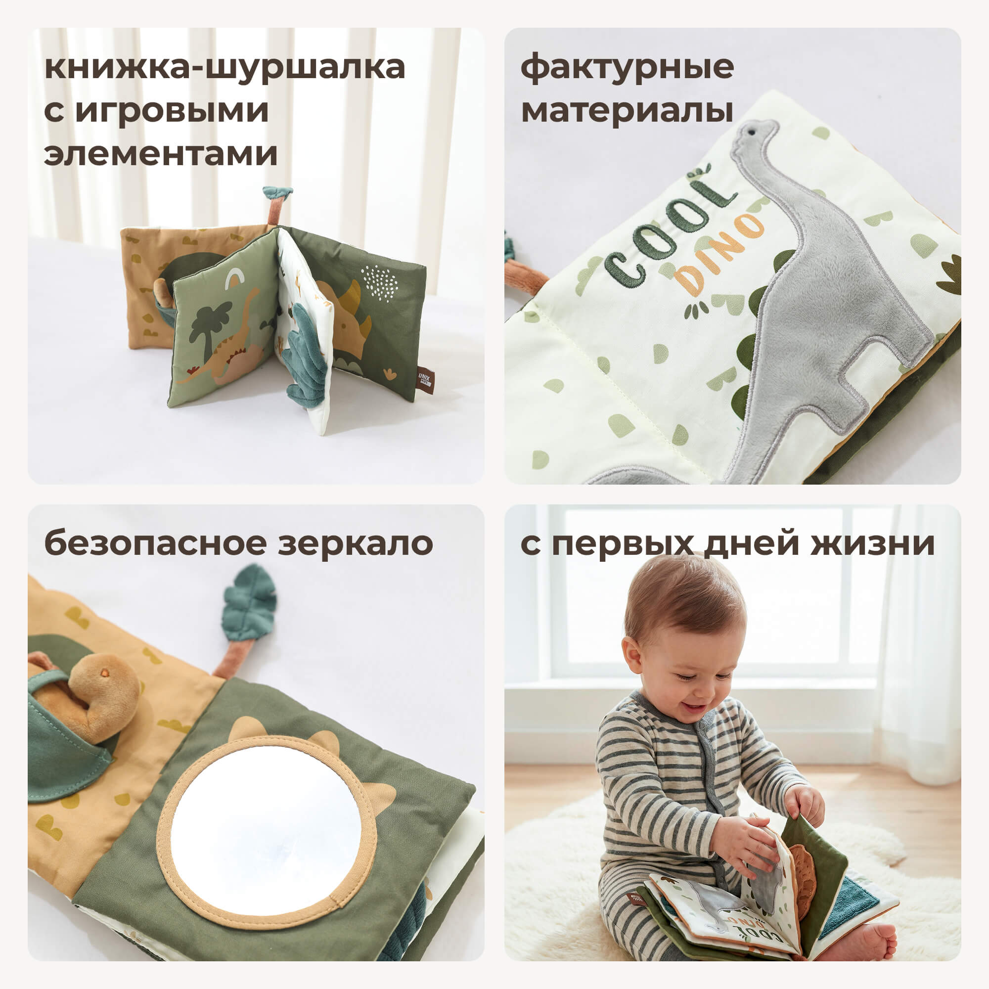 Игрушка UNIX Kids книжка Дино/Dino - фото 2