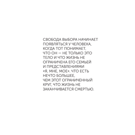 Книга АСТ Пока-я-не-Я. Практическое руководство по трансформации судьбы