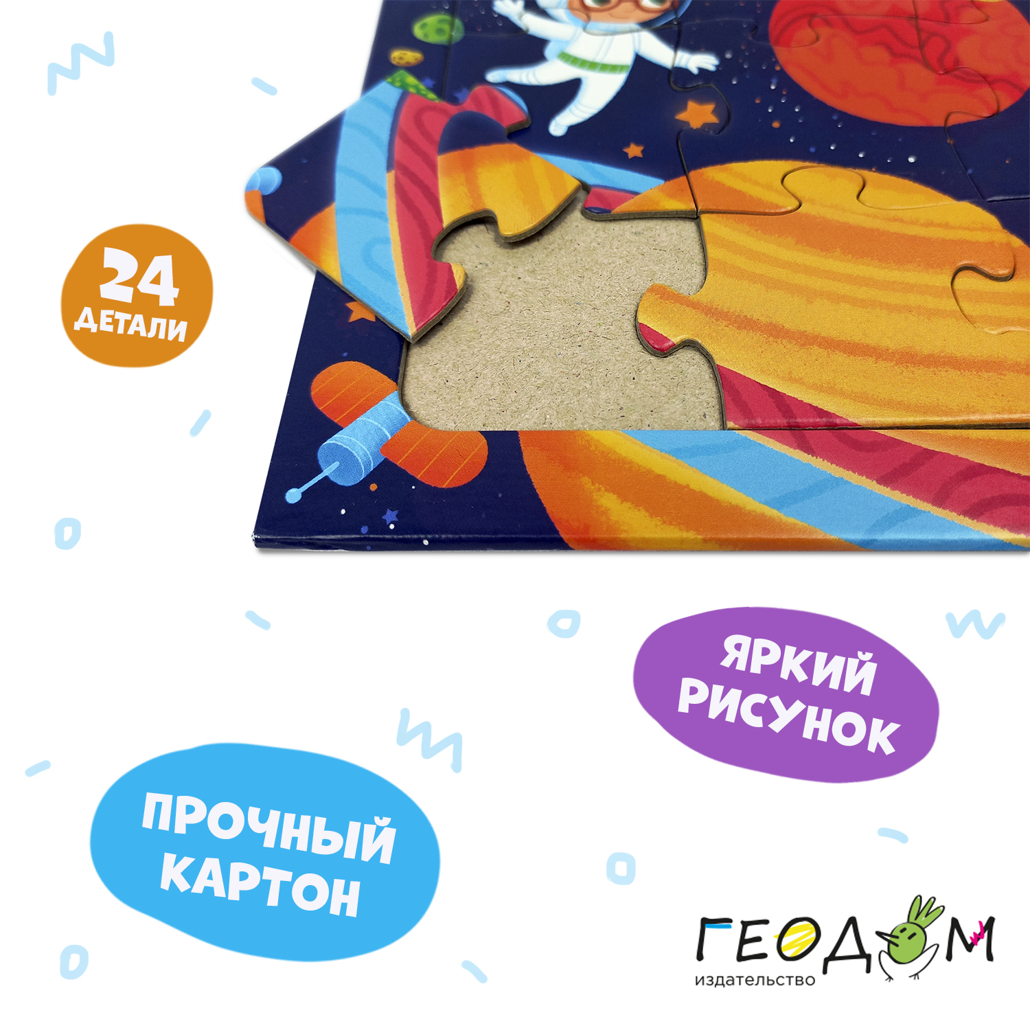 Пазл ГЕОДОМ классический - фото 4