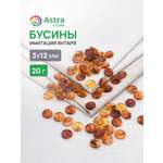 Набор для творчества Astra Craft бусины 12 мм 20 г круглые