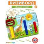 Игрушка Лесная мастерская бизиборд