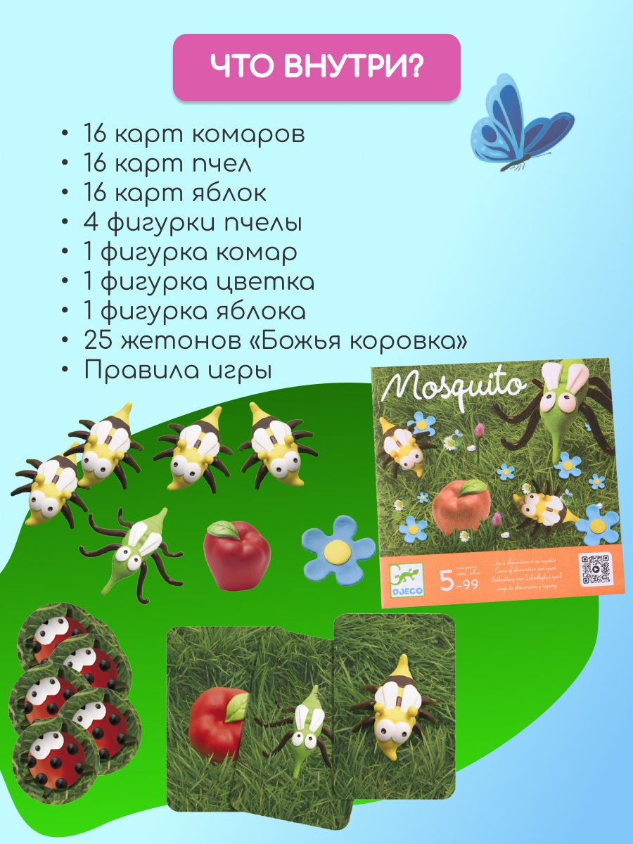 Настольная игра Djeco - фото 2