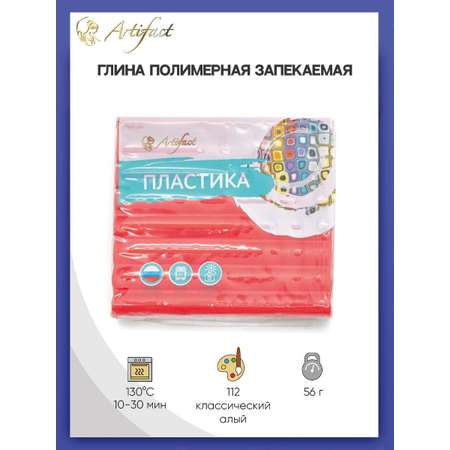 Пластика Artifact
