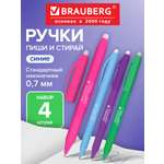 Ручка шариковая Brauberg 4 шт.