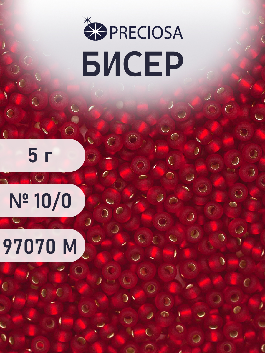 Набор для творчества Preciosa бисер 10/0 5 г цвет 97070М - фото 1