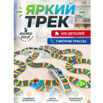 Трек Яркий трек Мистера Фикса
