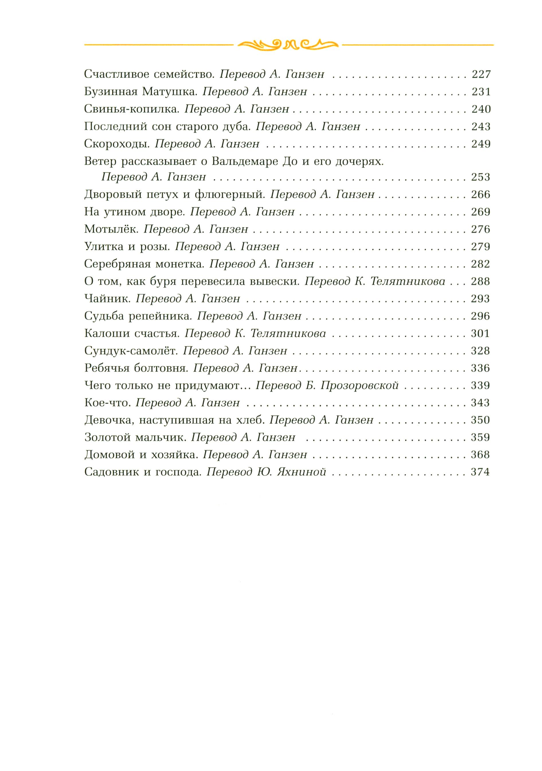 Книга Стрекозa Сказки - фото 3