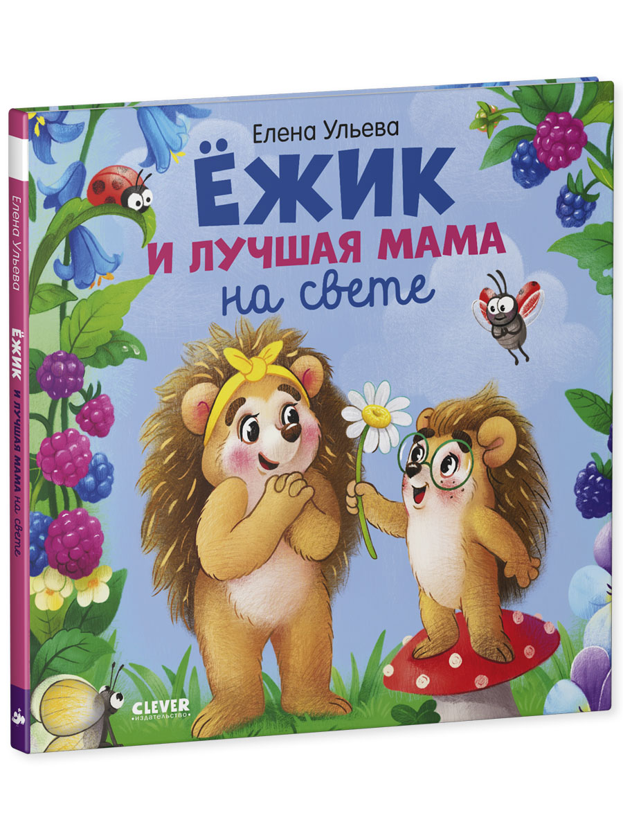 Книга Clever Картинки - фото 7