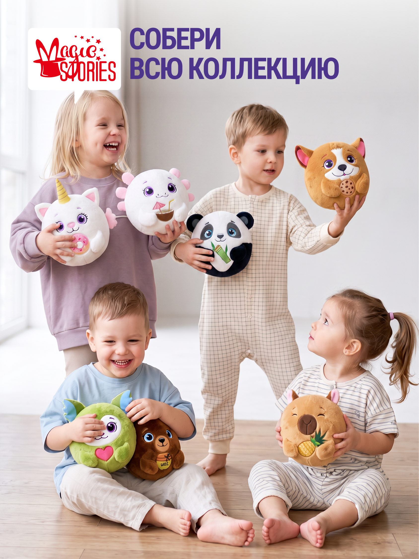 Мягкая игрушка Magic Stories Мяч секретная коллекция - фото 12