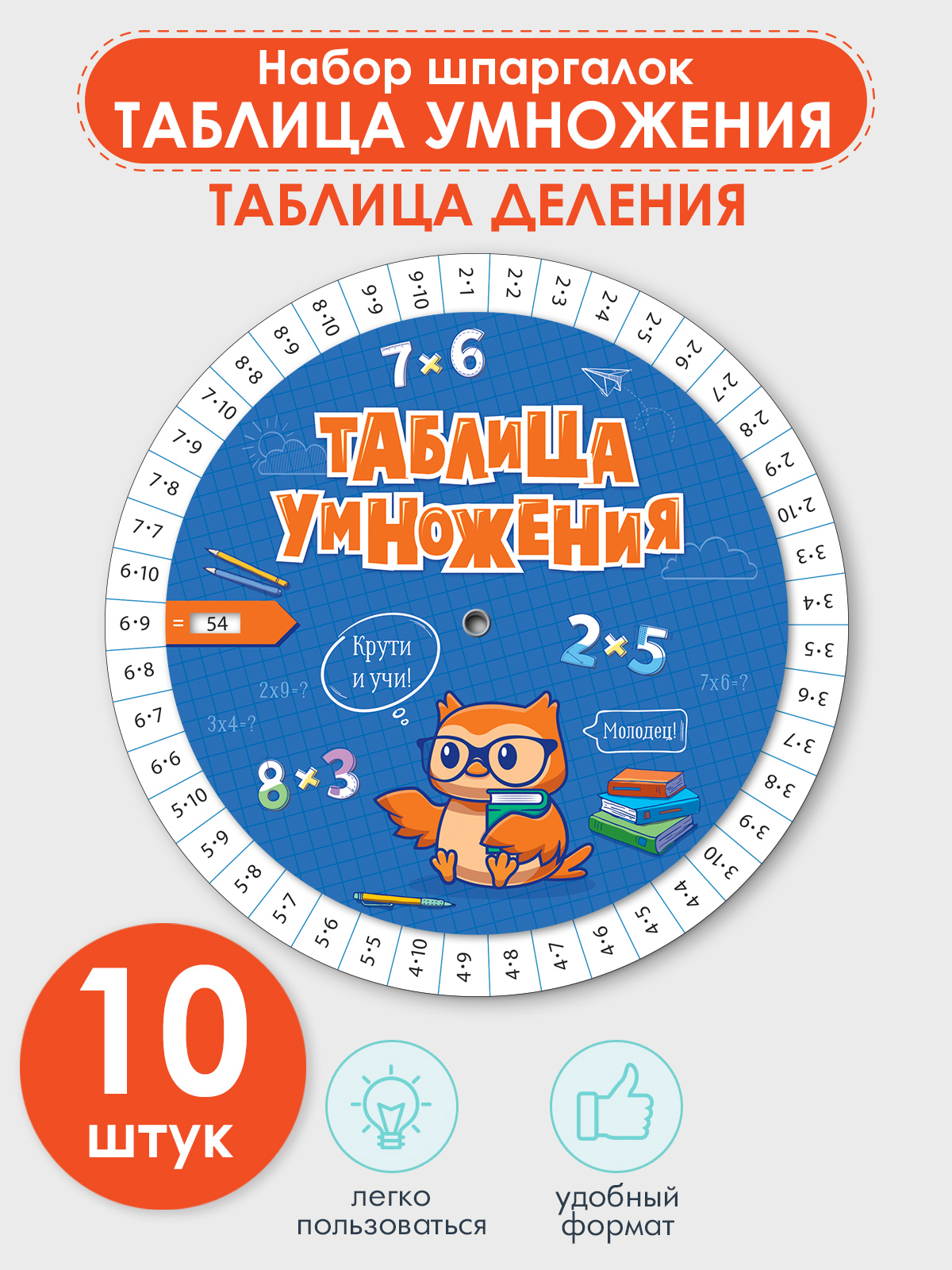Карточки Открытая планета Таблица умножения - фото 2