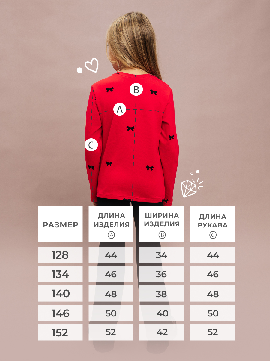 Лонгслив Селтекс Ю_ДК1 красный/бантик черный - фото 4