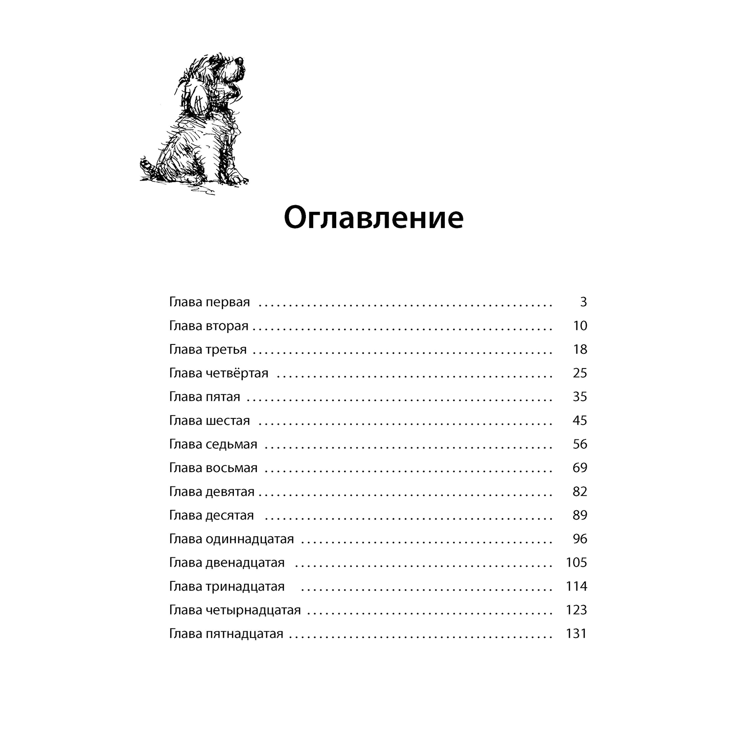 Книга ЭНАС-КНИГА Как я влиял на Севку. Книги для детей о спорте и дружбе - фото 14