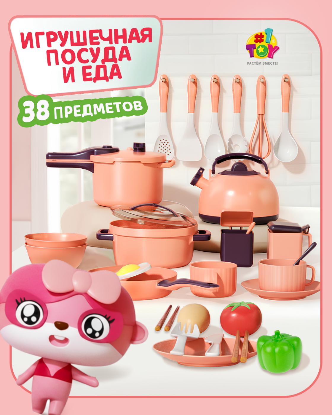Игрушка 1TOY мультиварка, посуда, продукты 38 предм. - фото 1
