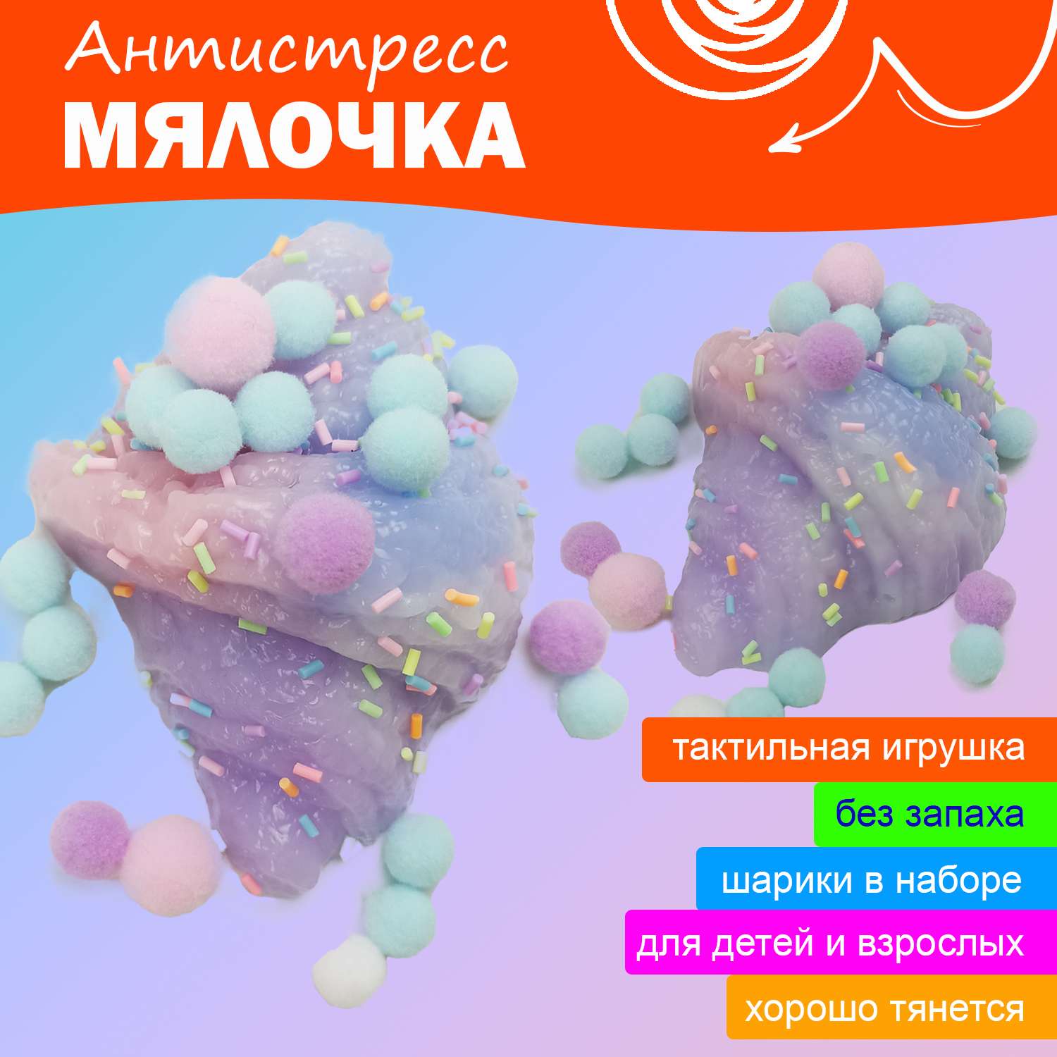 Сквиш Ball Masquerade - фото 1