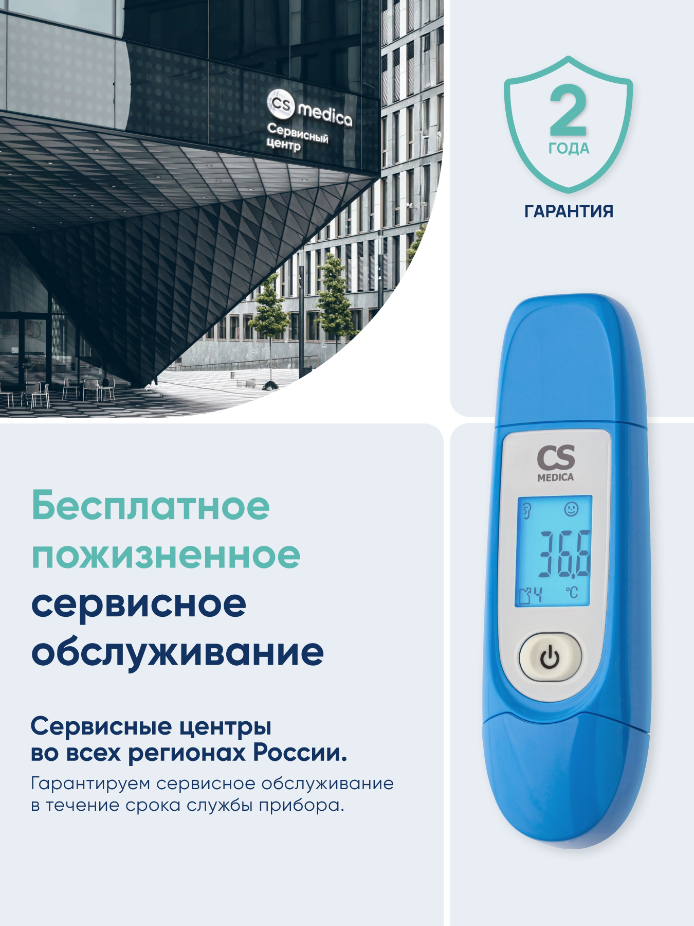 Термометр инфракрасный CS MEDICA - фото 15