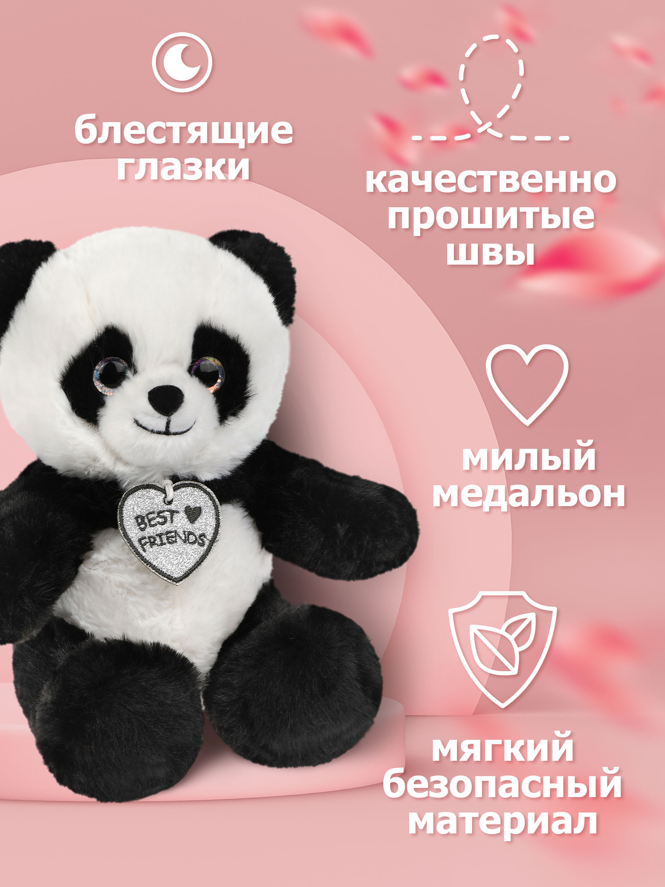 Мягкая игрушка Fluffy Family мишка Панда - фото 3