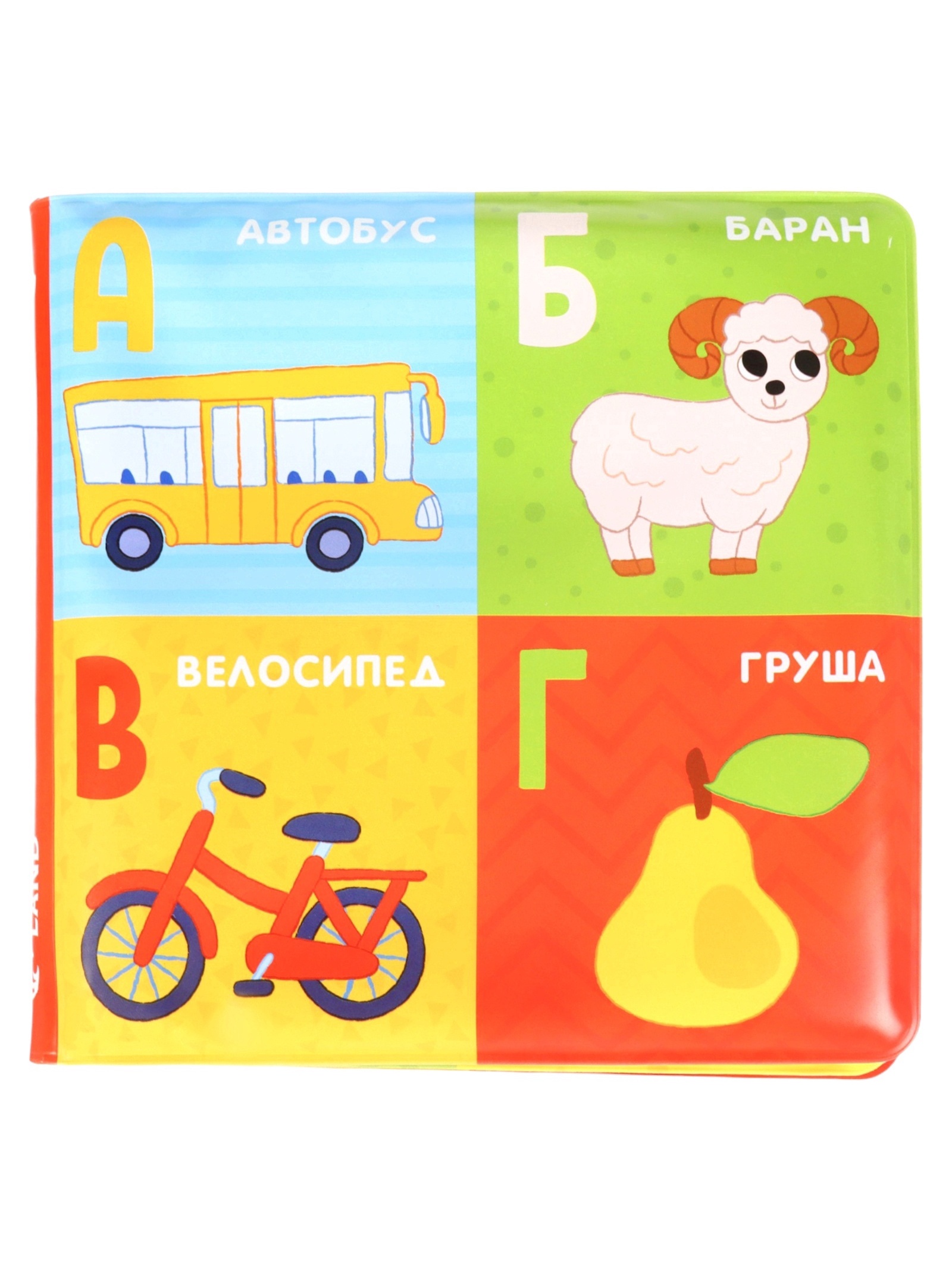 Набор Крошка Я книжек раскрасок для ванны Мир вокруг нас - фото 13