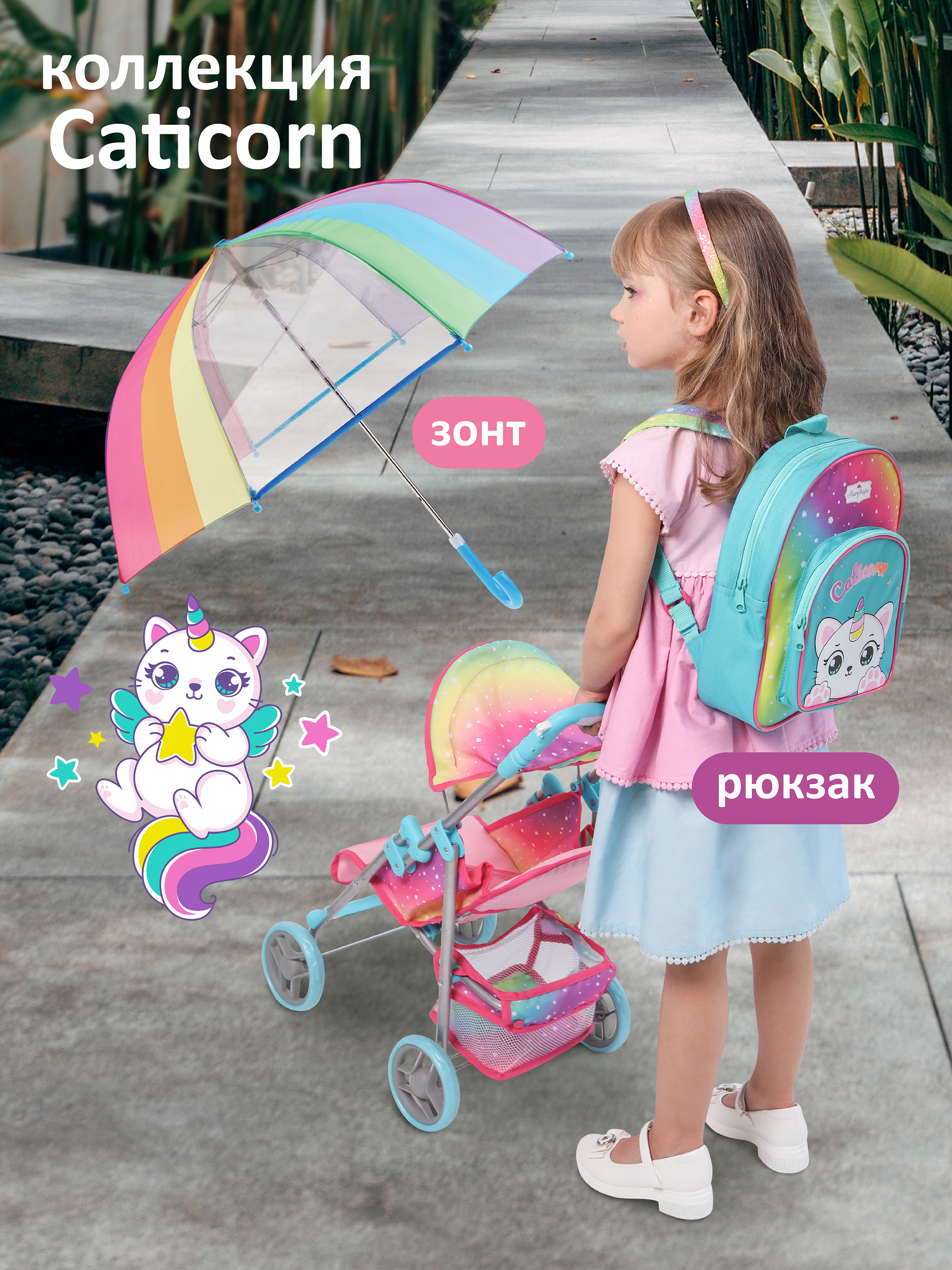 Прогулочная коляска для кукол Mary Poppins 453228 - фото 4