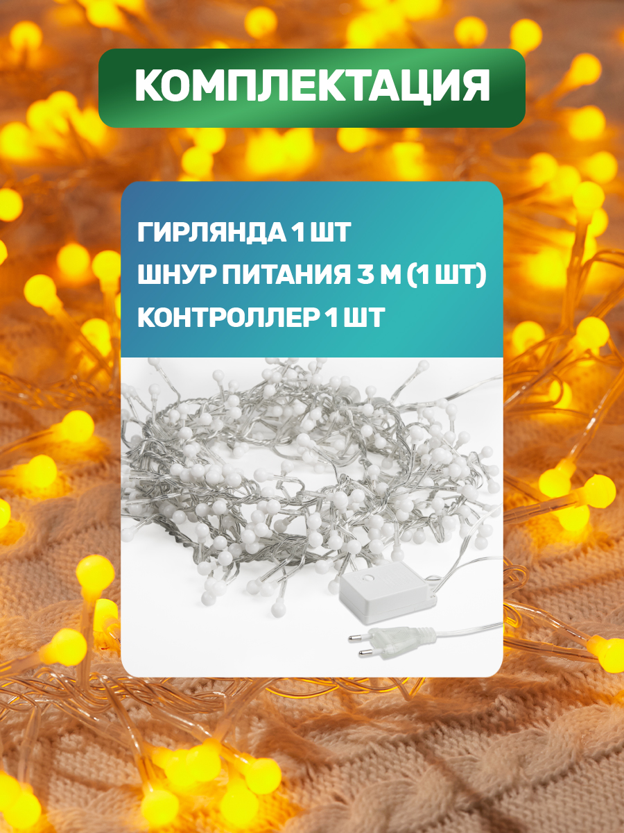 Светодиодная гирлянда NEON-NIGHT Мишура 3 м 8 режимов желтое свечение 303-601 - фото 6