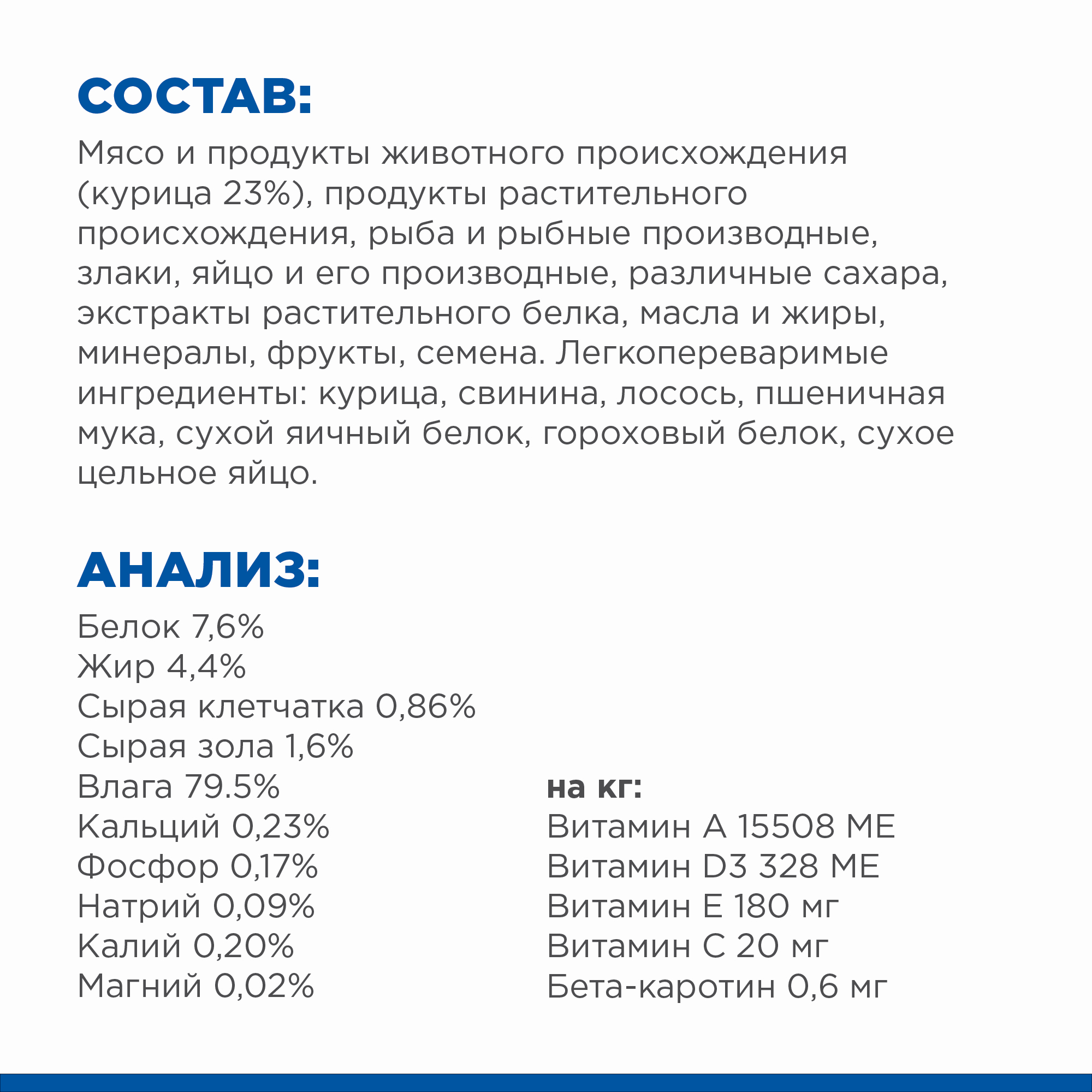 Корм для кошек HILLS 85г Prescription Diet i/d Digestive Care диетический при расстройствах пищеварения ЖКТ с курицей - фото 6