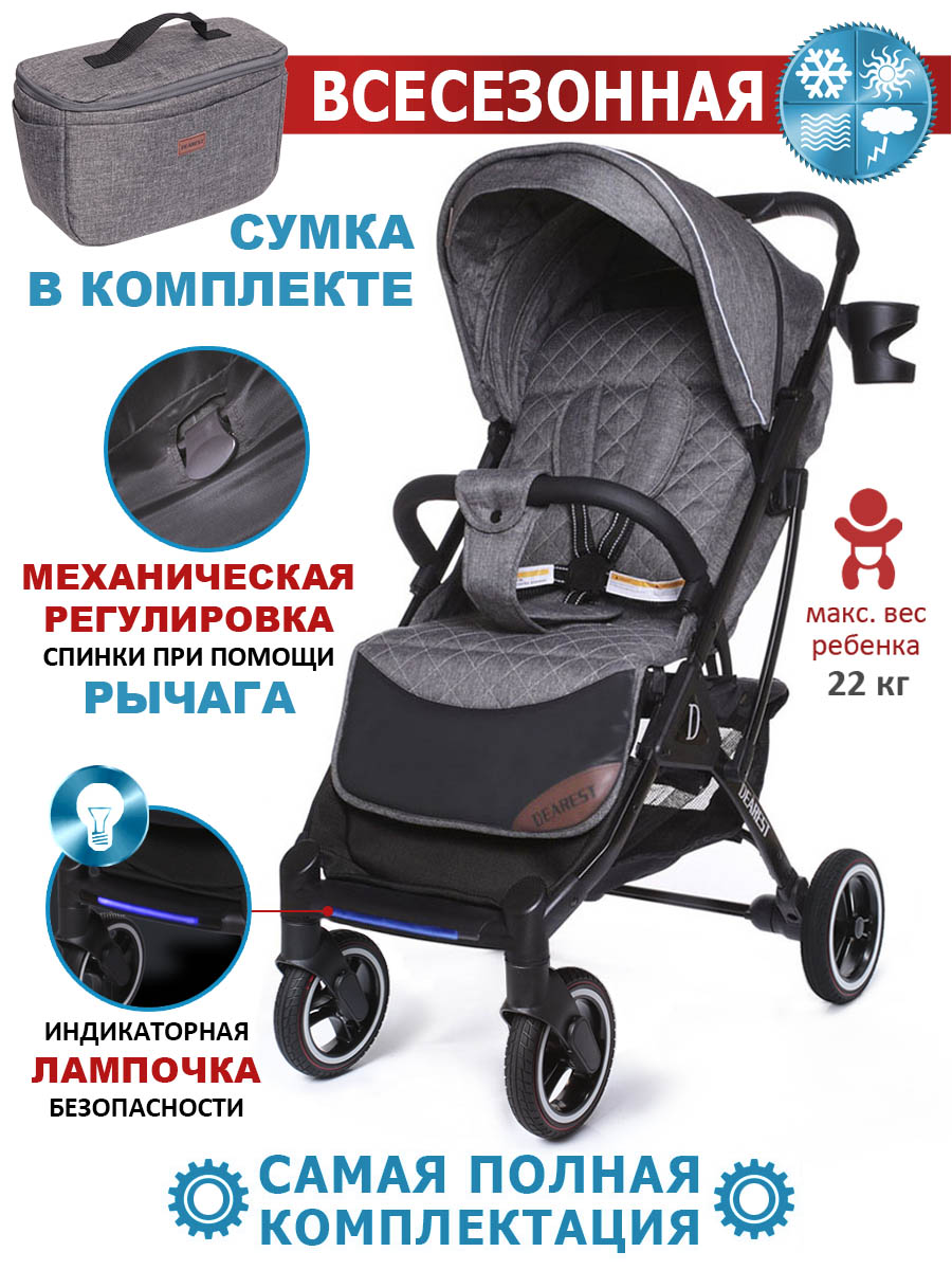 Изображение товара Прогулочная коляска DEAREST 819 PLUS с утепленным капюшоном и амортизаторами Изображение товара Прогулочная коляска DEAREST 819 PLUS с утепленным капюшоном и амортизаторами