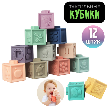 Игрушка Zeimas кубики
