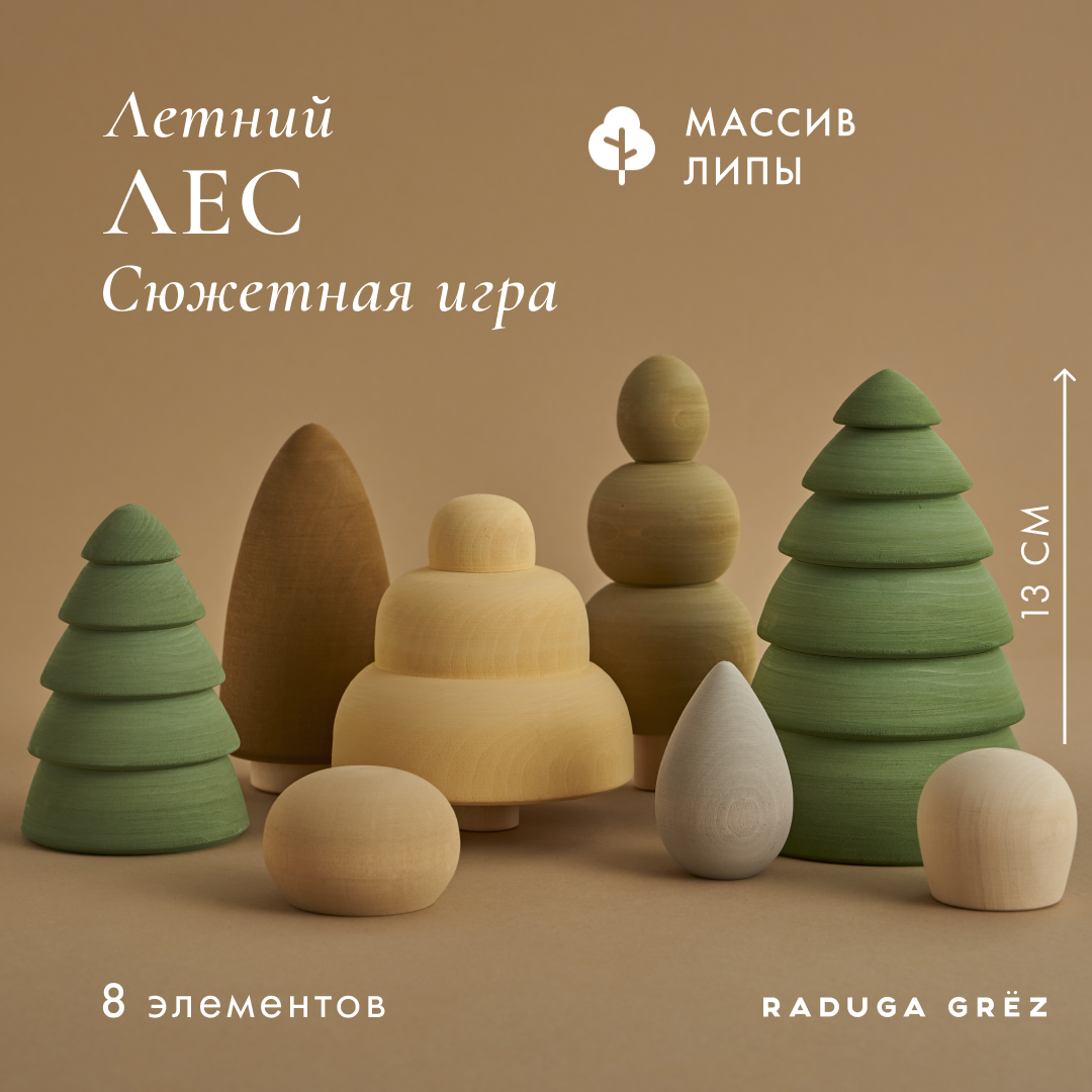 Игрушка RADUGA GRËZ сортер - фото 1