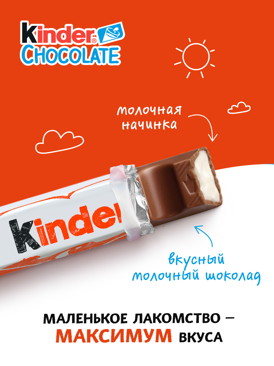 Шоколад Kinder 100 г - фото 3