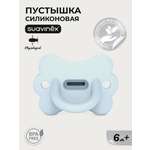 Пустышка Suavinex силикон ортодонтическая от 6 мес. 1 шт.