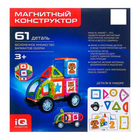 Конструктор Unicon магнитный
