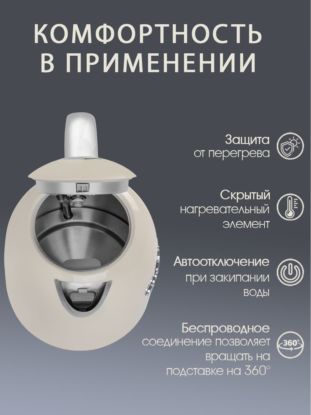 Чайник электрический ENDEVER Endever KR-376S 2200 Вт 1.7 л нержавеющая сталь автокрышка бежевый - фото 5