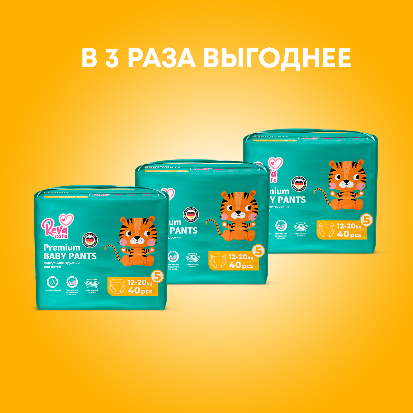 Трусики Reva Care Premium L (7-18 кг) 132 шт. - фото 2
