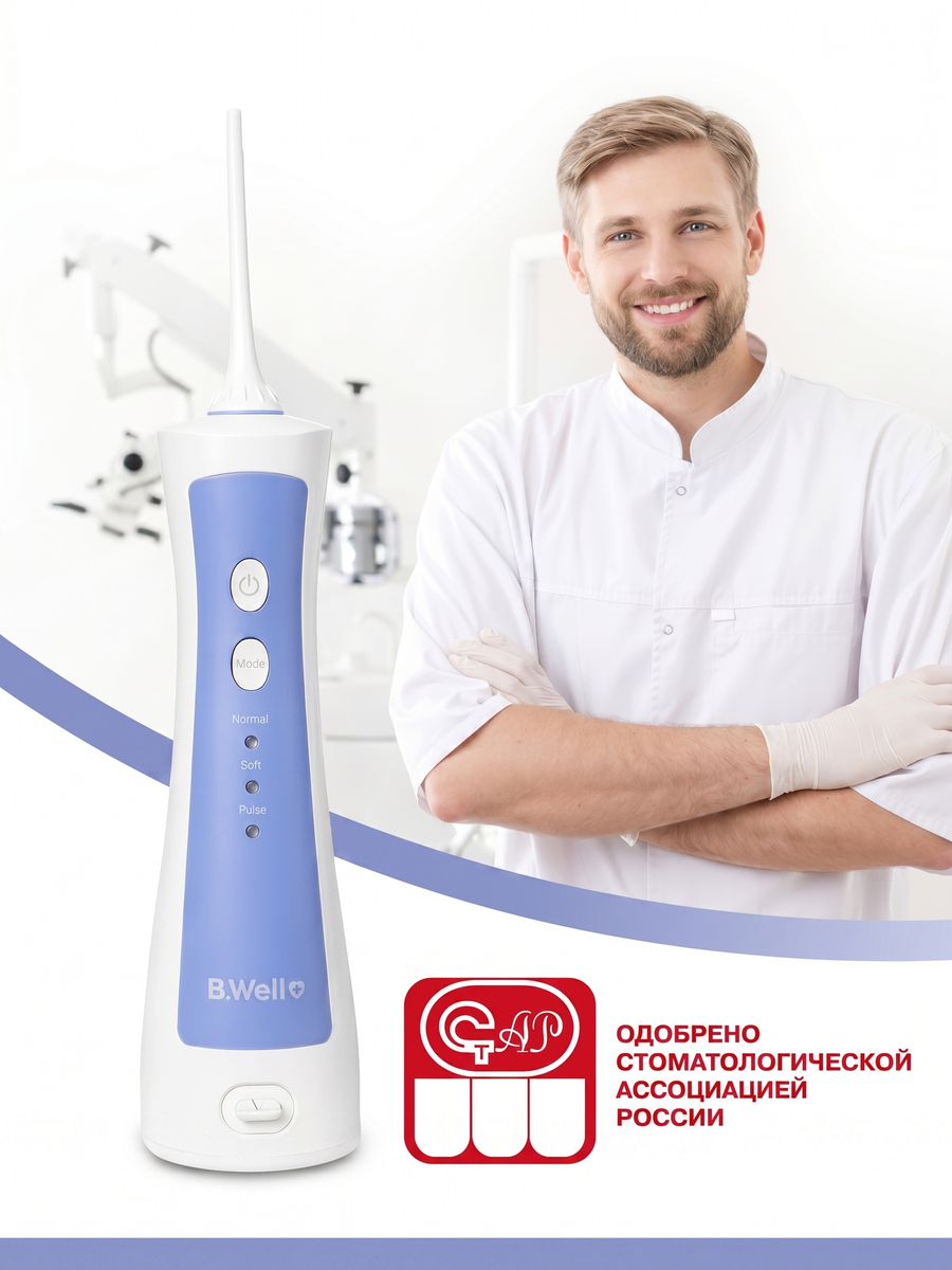 Ирригатор B.Well импульсный 3 реж. - фото 4