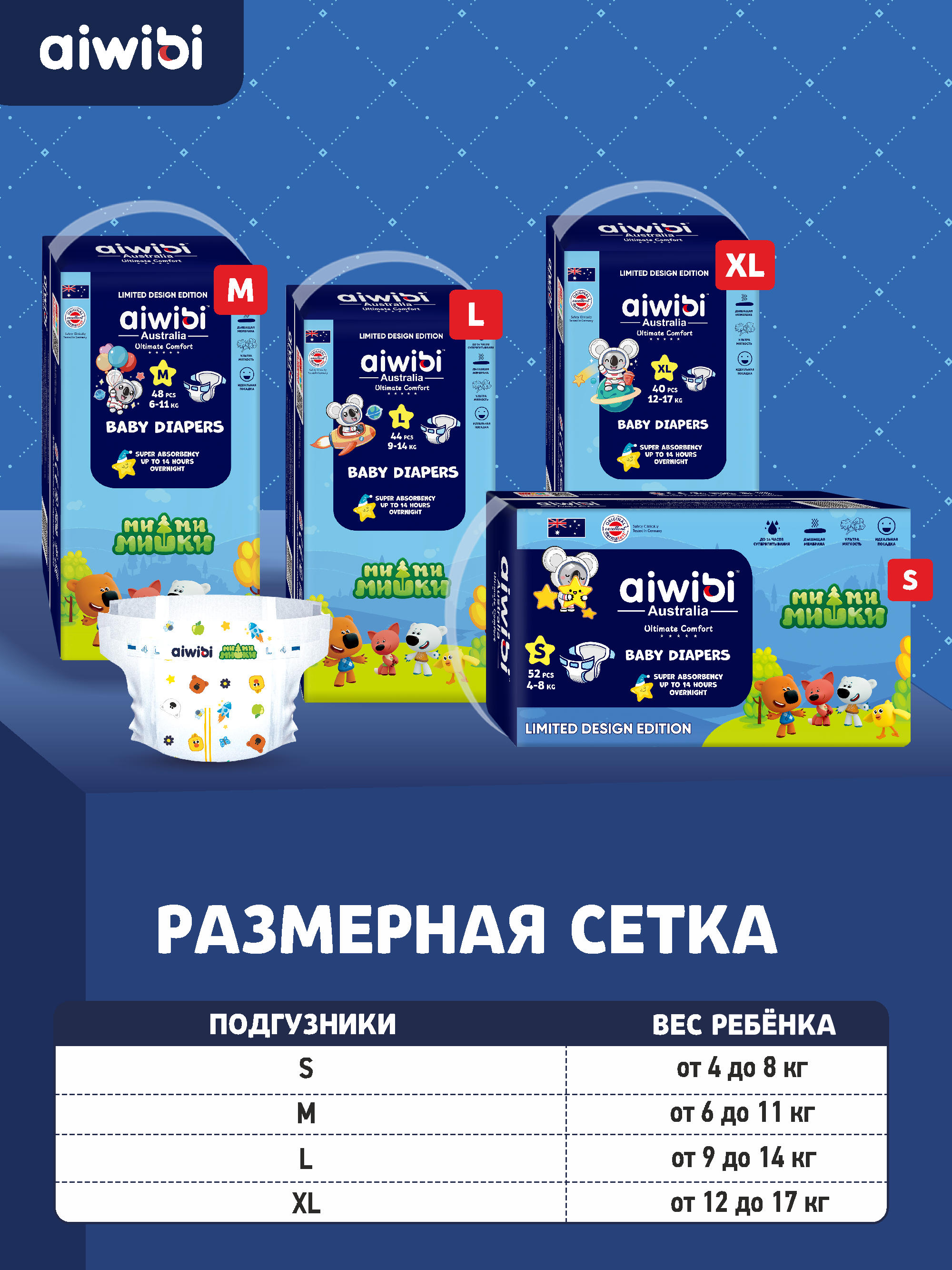 Подгузники AIWIBI 48 шт. - фото 12
