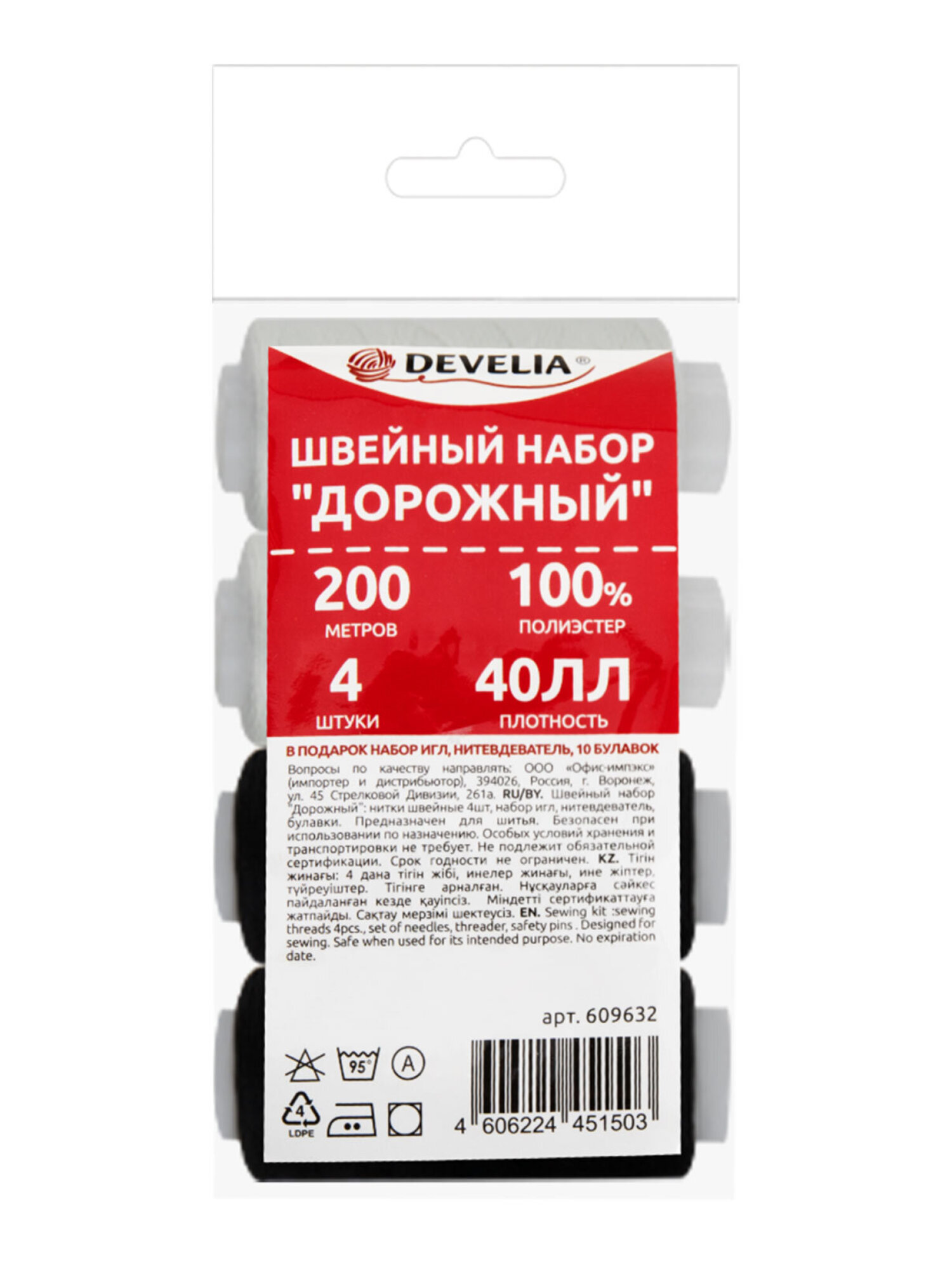 Нитки для шитья Develia армированные 40ЛЛ 200 м швейный набор 4 штуки с иголками белые черные - фото 6