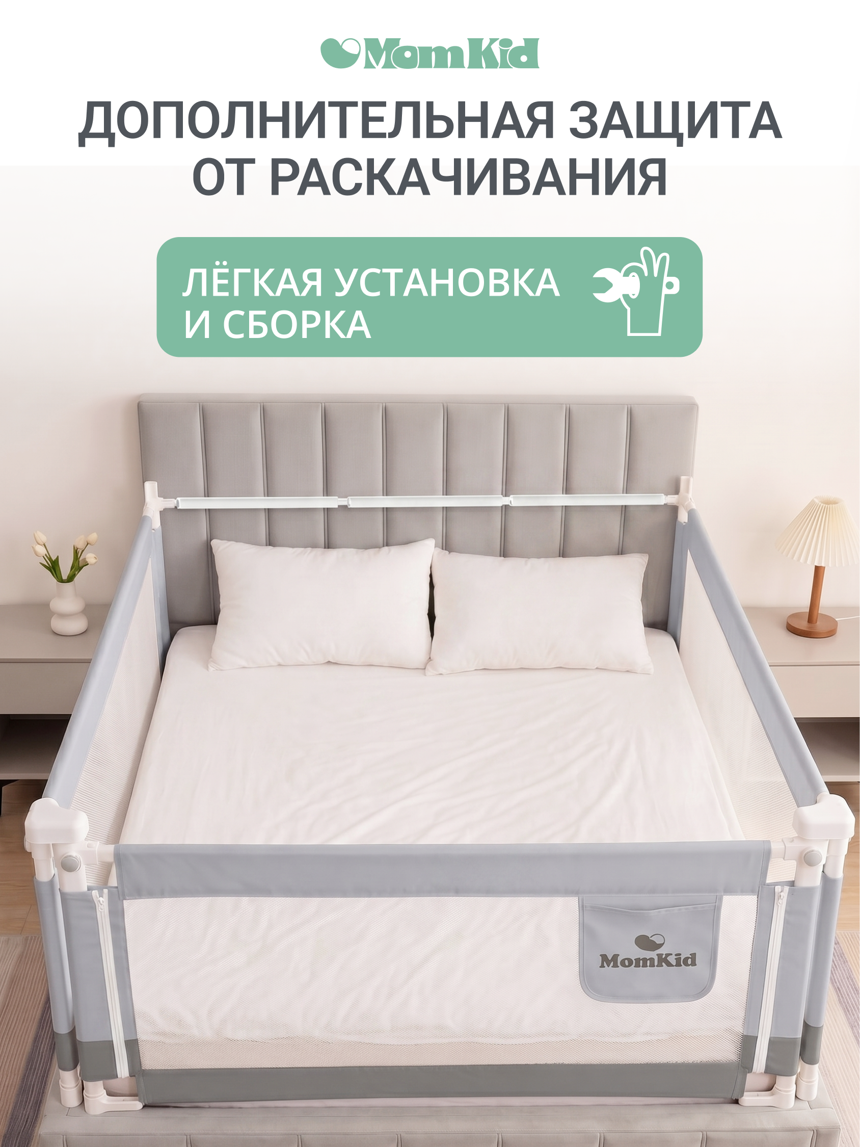 Барьер-ограничитель MomKid SB-PL 200 см - фото 2