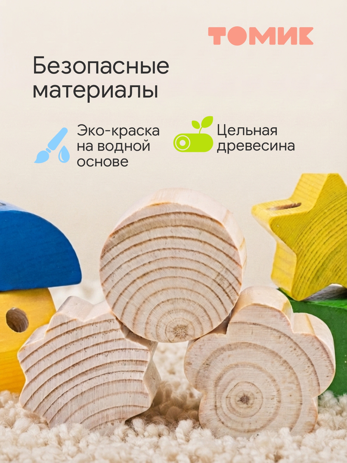 Игрушка Томик шнуровка Бусы - фото 5